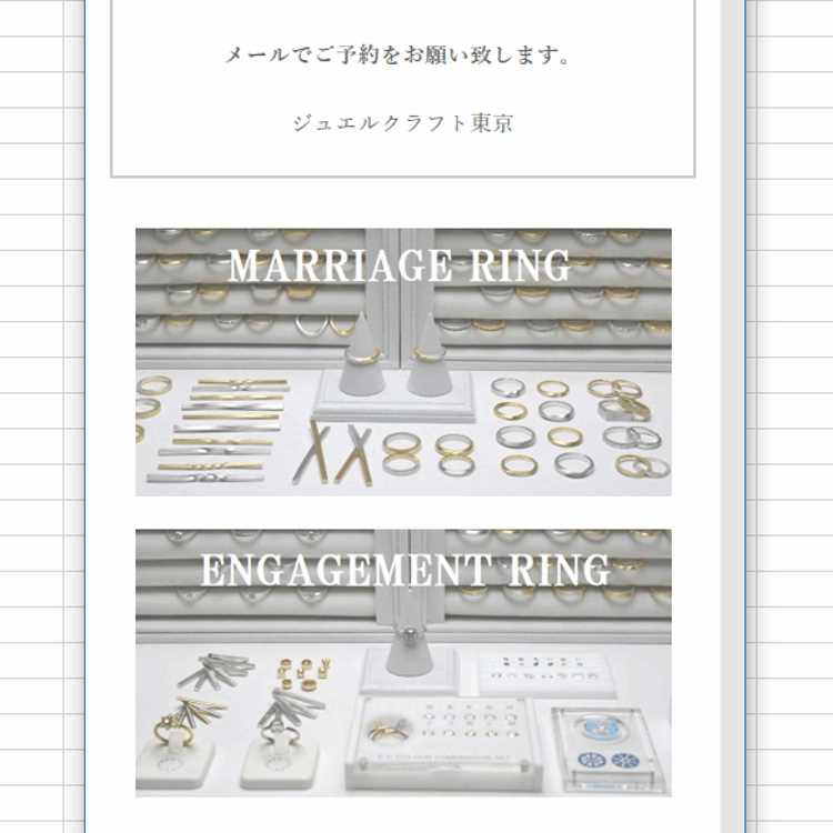 結婚指輪　ページ　レイアウト１