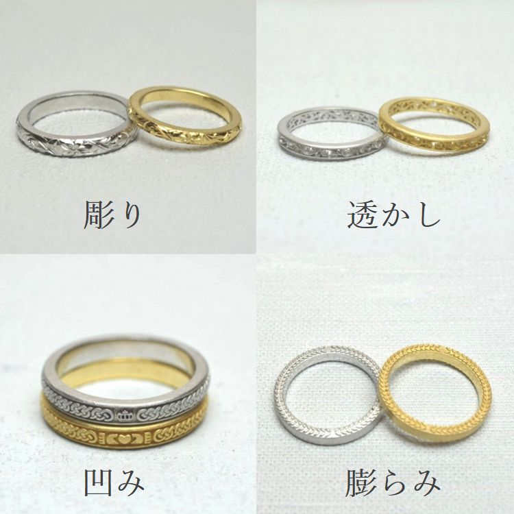 指輪の模様の種類