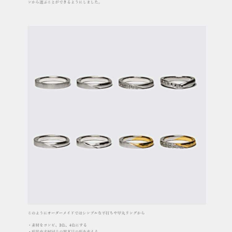 ブログ　結婚指輪のデザインの決め方17