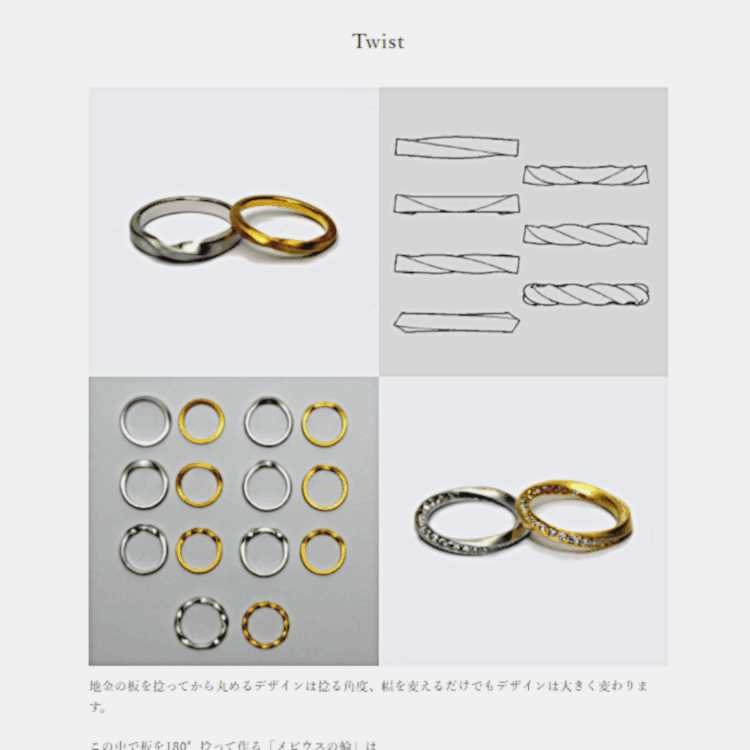 ブログ　結婚指輪のデザインの決め方18