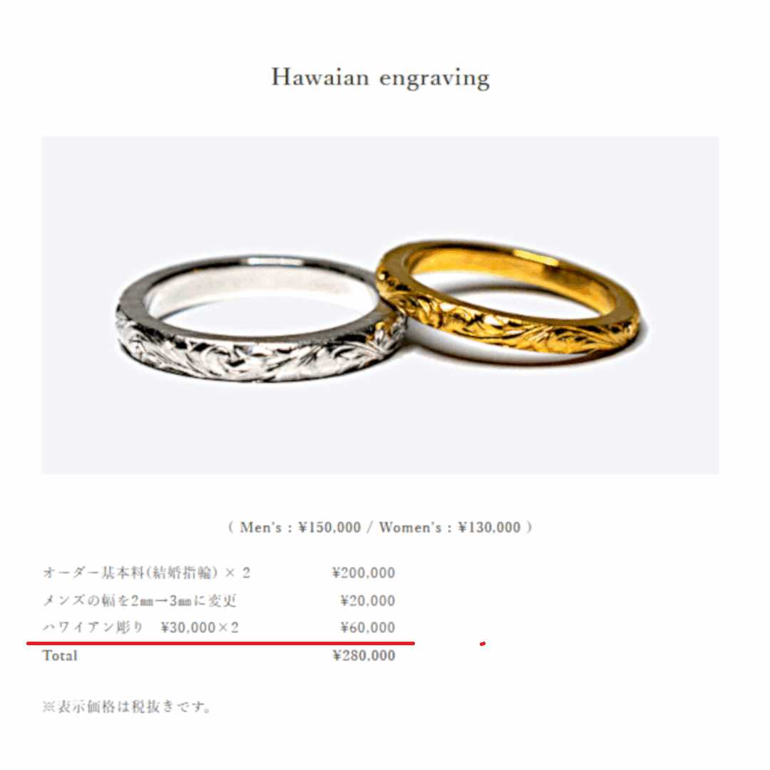 オーダー手彫り結婚指輪33