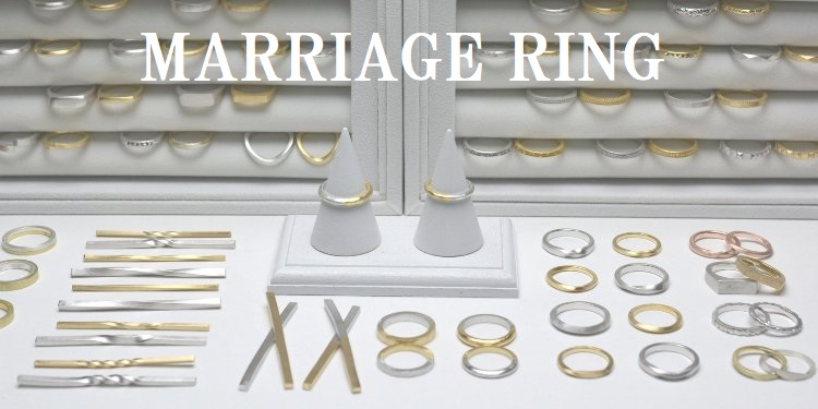 結婚指輪のオーダー方法1