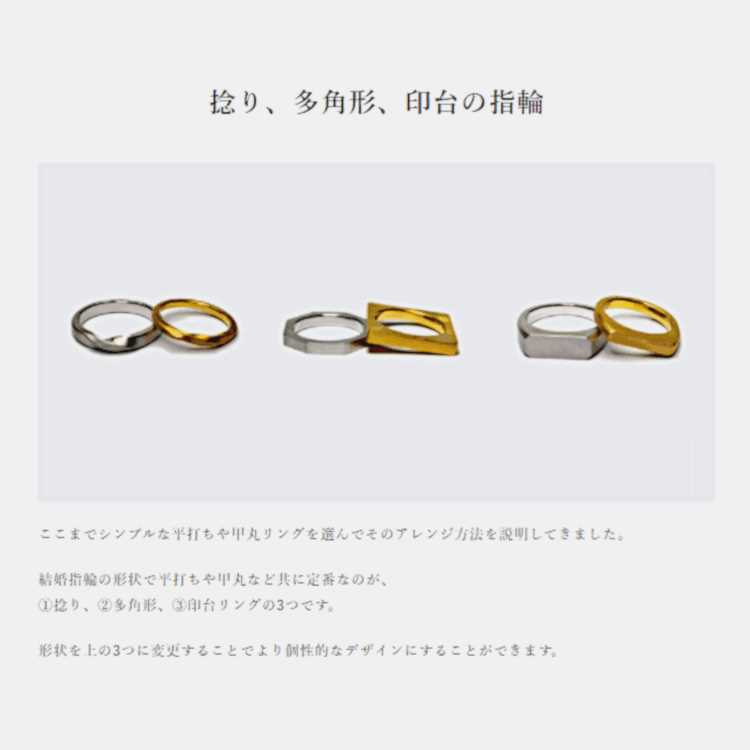 ブログ　結婚指輪のデザインの決め方10