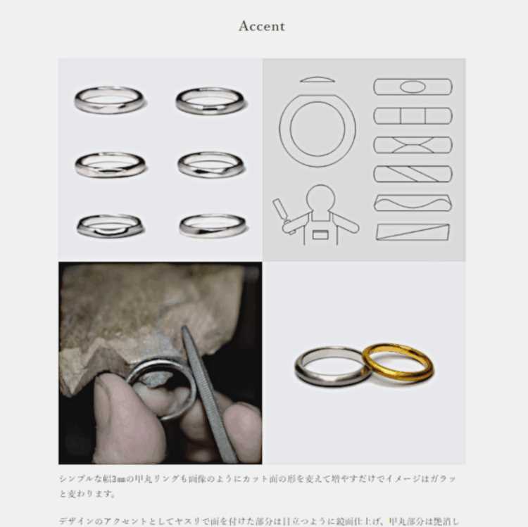 ブログ　結婚指輪のデザインの決め方15