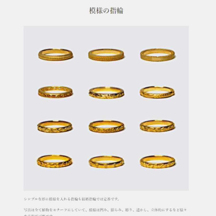 ブログ　結婚指輪のデザインの決め方21