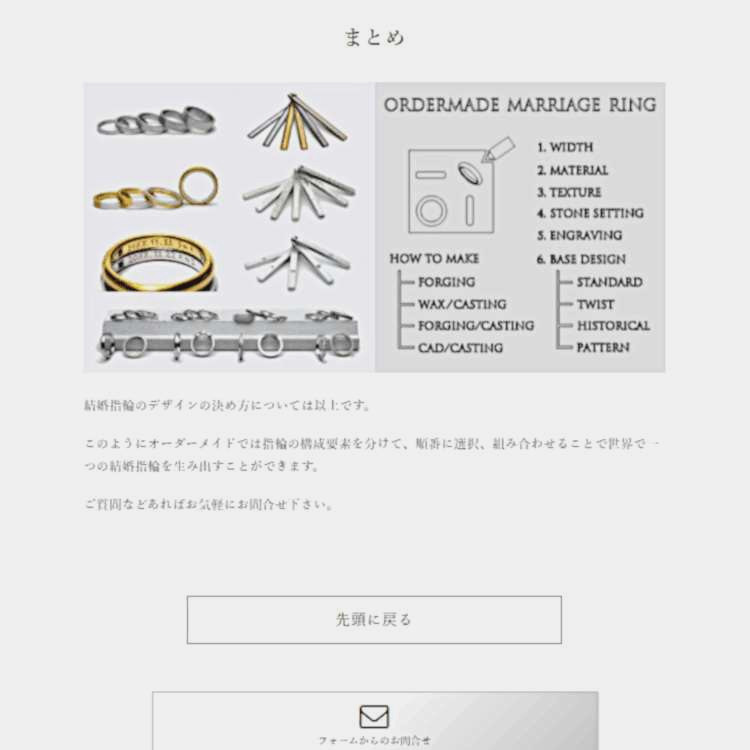 ブログ　結婚指輪のデザインの決め方23