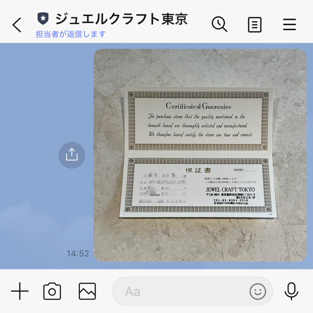 アフターフォロー依頼画像2