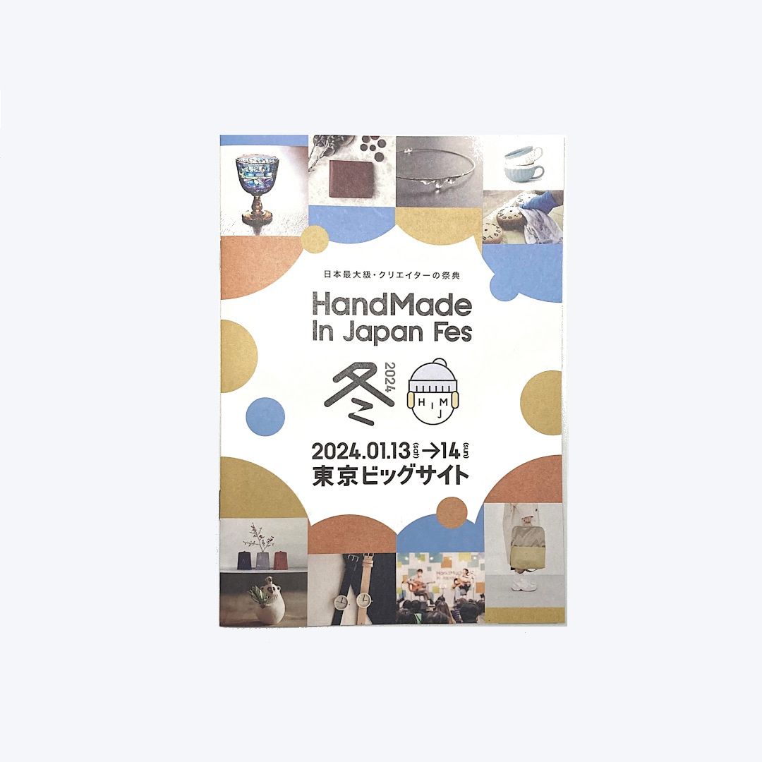 ハンドメイドインジャパンフェス冬(2024)-4