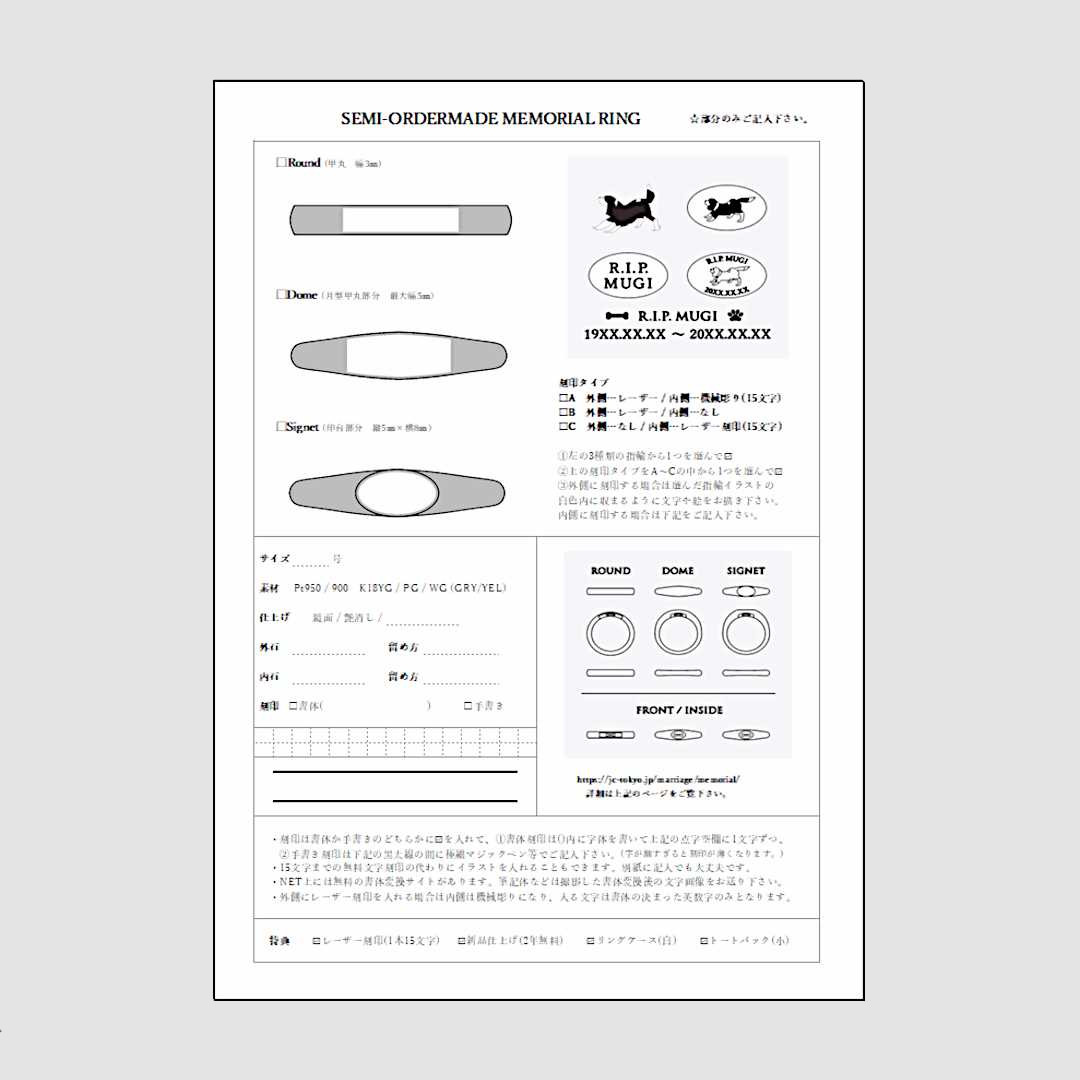 セミオーダー遺骨リング15