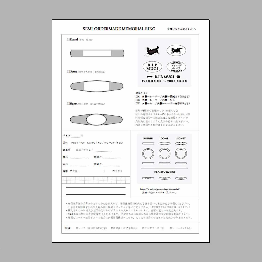 セミオーダー遺骨リング17