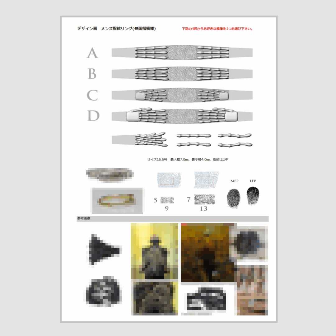 指紋リング20241228-追加29