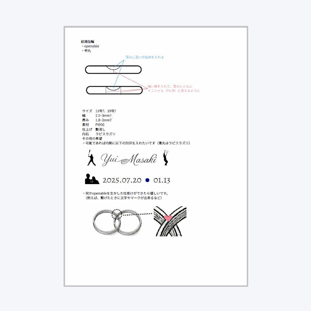 指紋と捻りの指輪20251015-追加21 
