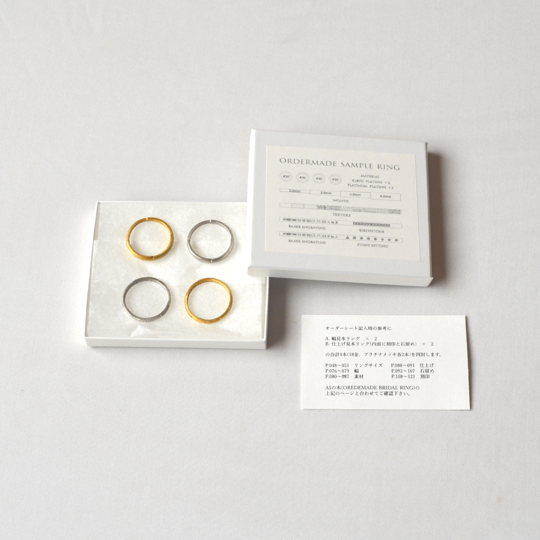 オーダーの流れ202603-1