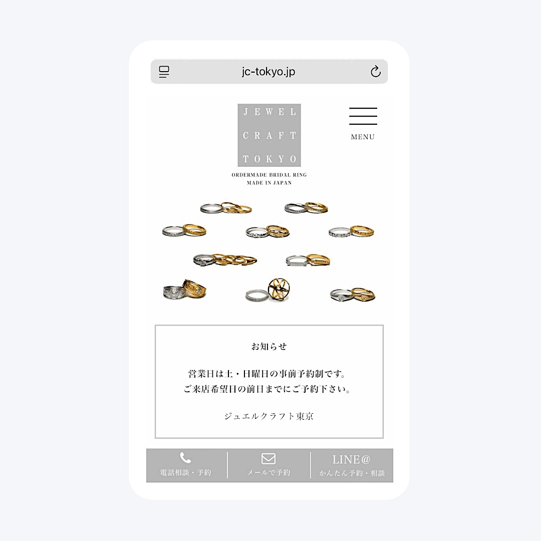お見積りについて